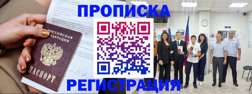 прописка поиск в Осташкове