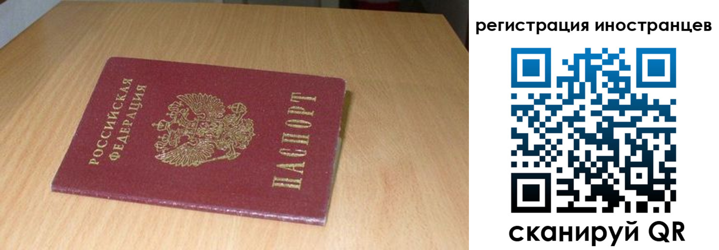 регистрация для школы в Осташкове