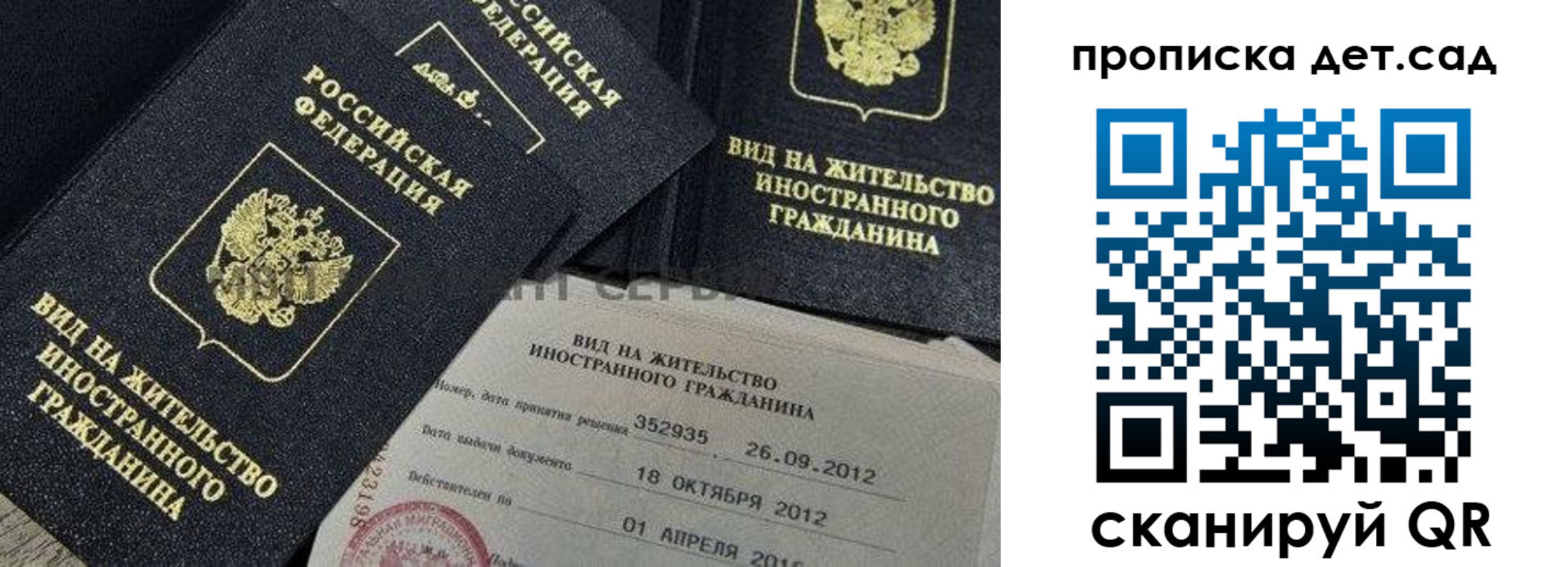 прописка поиск в Осташкове