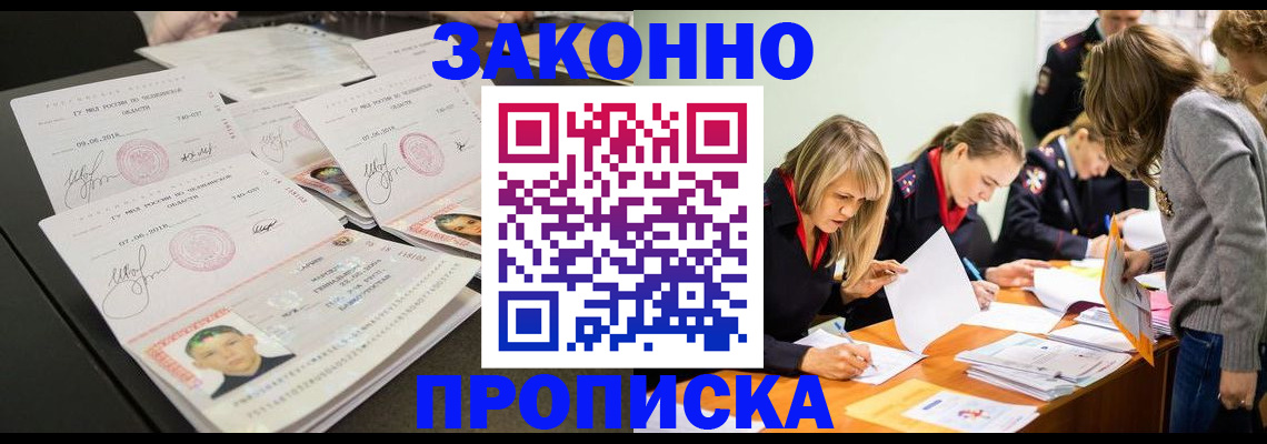 прописка поиск в Осташкове